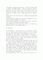 사업계획서 - 1인고객 전용 카페 창업 사업계획서 6페이지