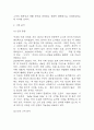 사업계획서 - 1인고객 전용 카페 창업 사업계획서 7페이지