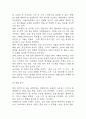 사업계획서 - 1인고객 전용 카페 창업 사업계획서 8페이지