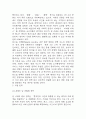 사업계획서 - 1인고객 전용 카페 창업 사업계획서 10페이지