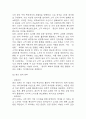 사업계획서 - 1인고객 전용 카페 창업 사업계획서 11페이지