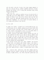 사업계획서 - 1인고객 전용 카페 창업 사업계획서 12페이지