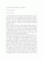 사업계획서 - 1인고객 전용 카페 창업 사업계획서 13페이지