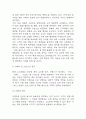 사업계획서 - 1인고객 전용 카페 창업 사업계획서 15페이지