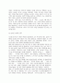 사업계획서 - 1인고객 전용 카페 창업 사업계획서 16페이지