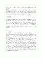 사업계획서 - 1인고객 전용 카페 창업 사업계획서 18페이지