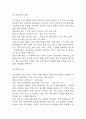 사업계획서 - 1인고객 전용 카페 창업 사업계획서 19페이지