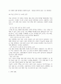 사업계획서 - 1인고객 전용 카페 창업 사업계획서 20페이지