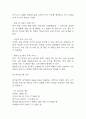 사업계획서 - 1인고객 전용 카페 창업 사업계획서 22페이지