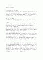 사업계획서 - 1인고객 전용 카페 창업 사업계획서 23페이지