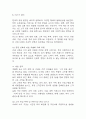 사업계획서 - 1인고객 전용 카페 창업 사업계획서 24페이지