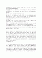 사업계획서 - 1인고객 전용 카페 창업 사업계획서 26페이지
