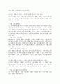 사업계획서 - 1인고객 전용 카페 창업 사업계획서 27페이지