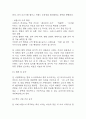 사업계획서 - 1인고객 전용 카페 창업 사업계획서 29페이지