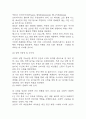 사업계획서 - 1인고객 전용 카페 창업 사업계획서 30페이지