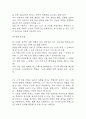 사업계획서 - 1인고객 전용 카페 창업 사업계획서 31페이지