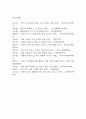 사업계획서 - 1인고객 전용 카페 창업 사업계획서 32페이지