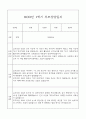 만3세 관찰일지와 부모상담일지 1학기 (발달평가 첨부) - 관찰일지와 부모상담일지 연계 14페이지