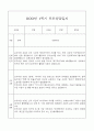 만3세 관찰일지와 부모상담일지 1학기 (발달평가 첨부) - 관찰일지와 부모상담일지 연계 18페이지
