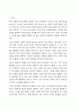 현재 청소년들이 직면하고 있는 사회문제를 세 가지 이상 찾아서 설명하고 그 문제에 대한 개입방안을 구체적으로 제시하시오. 2페이지