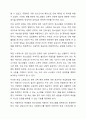 현재 청소년들이 직면하고 있는 사회문제를 세 가지 이상 찾아서 설명하고 그 문제에 대한 개입방안을 구체적으로 제시하시오. 4페이지