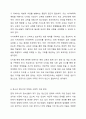 현재 청소년들이 직면하고 있는 사회문제를 세 가지 이상 찾아서 설명하고 그 문제에 대한 개입방안을 구체적으로 제시하시오. 7페이지