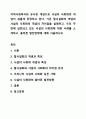 지역사회복지와 유사한 개념으로 시설의 사회화의 개념이 새롭게 등장하고 있다. 기존 탈시설화의 개념과 시설의 사회화의 개념의 차이점을 설명하고, 우리 주변에 실천되고 있는 시설의 사회화에 대한 사례를 소개하고, 올바른 발전방향에 대해 서술하시오 1페이지