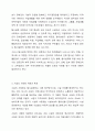 지역사회복지와 유사한 개념으로 시설의 사회화의 개념이 새롭게 등장하고 있다. 기존 탈시설화의 개념과 시설의 사회화의 개념의 차이점을 설명하고, 우리 주변에 실천되고 있는 시설의 사회화에 대한 사례를 소개하고, 올바른 발전방향에 대해 서술하시오 4페이지