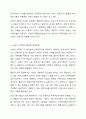 지역사회복지와 유사한 개념으로 시설의 사회화의 개념이 새롭게 등장하고 있다. 기존 탈시설화의 개념과 시설의 사회화의 개념의 차이점을 설명하고, 우리 주변에 실천되고 있는 시설의 사회화에 대한 사례를 소개하고, 올바른 발전방향에 대해 서술하시오 8페이지