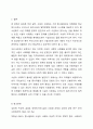 지역사회복지와 유사한 개념으로 시설의 사회화의 개념이 새롭게 등장하고 있다. 기존 탈시설화의 개념과 시설의 사회화의 개념의 차이점을 설명하고, 우리 주변에 실천되고 있는 시설의 사회화에 대한 사례를 소개하고, 올바른 발전방향에 대해 서술하시오 10페이지