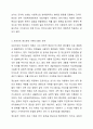 프로이트의 정신분석 이론에 대해 설명하고, 사회복지현장에서의 적용방법을 서술하시오. 5페이지