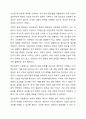 프로이트의 정신분석 이론에 대해 설명하고, 사회복지현장에서의 적용방법을 서술하시오. 7페이지