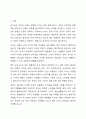 리더십 이론에 대해 설명하고 본인이 가진 리더십 유형이 발휘된 경험을 정리해 보시오 2페이지