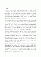 사회복지에서 추구하는 가치에 대해 인권과 사회복지의 중요성을 제시하시오. 2페이지