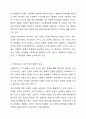 사회복지에서 추구하는 가치에 대해 인권과 사회복지의 중요성을 제시하시오. 3페이지