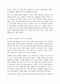 사회복지에서 추구하는 가치에 대해 인권과 사회복지의 중요성을 제시하시오. 6페이지