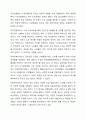 사회복지에서 추구하는 가치에 대해 인권과 사회복지의 중요성을 제시하시오. 9페이지