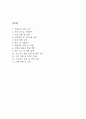 (작업치료사 면접 52문제 면접질문 및 모범답변) 작업치료사 면접기출문제 및 답안 (명확하고 설득력 있는 답변) 2페이지