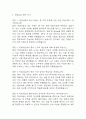 (작업치료사 면접 52문제 면접질문 및 모범답변) 작업치료사 면접기출문제 및 답안 (명확하고 설득력 있는 답변) 3페이지