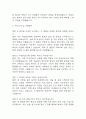 (작업치료사 면접 52문제 면접질문 및 모범답변) 작업치료사 면접기출문제 및 답안 (명확하고 설득력 있는 답변) 4페이지