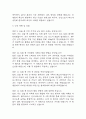 (작업치료사 면접 52문제 면접질문 및 모범답변) 작업치료사 면접기출문제 및 답안 (명확하고 설득력 있는 답변) 5페이지