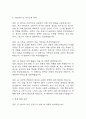 (작업치료사 면접 52문제 면접질문 및 모범답변) 작업치료사 면접기출문제 및 답안 (명확하고 설득력 있는 답변) 6페이지