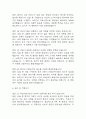 (작업치료사 면접 52문제 면접질문 및 모범답변) 작업치료사 면접기출문제 및 답안 (명확하고 설득력 있는 답변) 7페이지