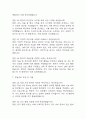 (작업치료사 면접 52문제 면접질문 및 모범답변) 작업치료사 면접기출문제 및 답안 (명확하고 설득력 있는 답변) 8페이지