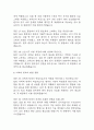 (작업치료사 면접 52문제 면접질문 및 모범답변) 작업치료사 면접기출문제 및 답안 (명확하고 설득력 있는 답변) 9페이지