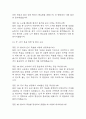 (작업치료사 면접 52문제 면접질문 및 모범답변) 작업치료사 면접기출문제 및 답안 (명확하고 설득력 있는 답변) 11페이지