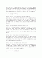 (작업치료사 면접 52문제 면접질문 및 모범답변) 작업치료사 면접기출문제 및 답안 (명확하고 설득력 있는 답변) 12페이지