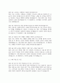 (작업치료사 면접 52문제 면접질문 및 모범답변) 작업치료사 면접기출문제 및 답안 (명확하고 설득력 있는 답변) 13페이지