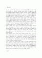 [당뇨 문헌고찰 및 간호 케이스] 당뇨병 병태생리,원인,증상,치료법 연구 / 당뇨 간호목표,간호계획,간호중재,간호평가 3페이지