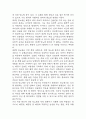 [당뇨 문헌고찰 및 간호 케이스] 당뇨병 병태생리,원인,증상,치료법 연구 / 당뇨 간호목표,간호계획,간호중재,간호평가 5페이지